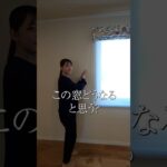 おしゃれなだけじゃない！スウェーデンハウスの“考え抜かれた窓”✨ #注文住宅 　#北欧ライフスタイル