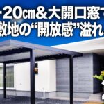 【平屋ルームツアー】収納たっぷり＆動線楽々！家事ラク設計の平屋見せます