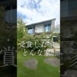【ルームツアー】グッドデザイン賞を受賞した平屋 #平屋住宅 #平屋暮らし #注文住宅