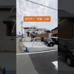 【平屋ルームツアー】“ちょうどいい”が心地いい！無垢材と和モダンが調和した平屋｜坪庭×家事ラク動線×最新設備｜兵庫県加西市｜ヤマト住建　#ルームツアー #注文住宅 #平屋
