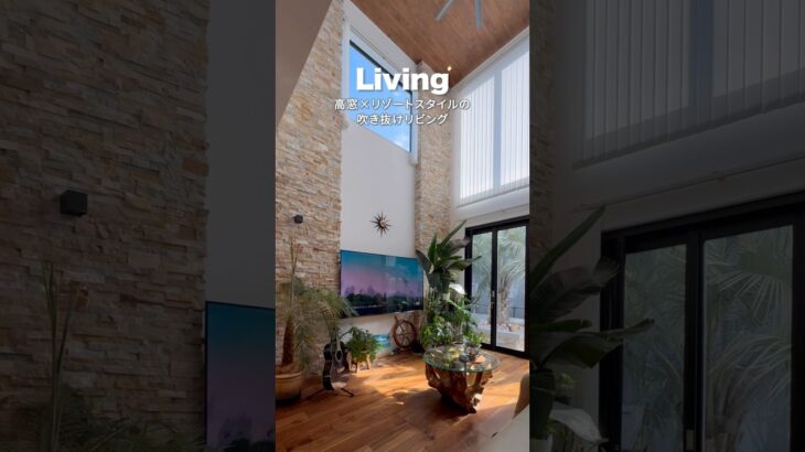 【ルームツアー】注文住宅／吹き抜け／屋上／リゾートスタイル／ランドリースペース