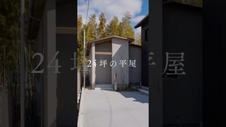 【ルームツアー】24坪の平屋 #平屋住宅 #平屋暮らし #注文住宅