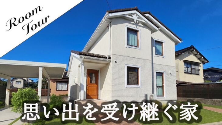 【ルームツアー】思い出を受け継ぐ家｜被災を乗り越えて建てた32坪4LDK スウェーデンハウス
