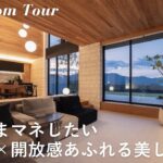 【ルームツアー】大和ハウスで建てた4LDK約80坪の注文住宅 / 圧倒的な存在感と高級感を誇るシンプルモダンな新築一戸建て