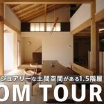 【ルームツアー】非日常を日常に、旅館ライクでラグジュアリーな土間玄関の自然素材の平屋暮らし|埼玉県で高気密・高断熱のバランスのいい工務店 #roomtour #古民家風#和風#数寄屋風#和モダン