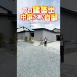 【平屋ルームツアー】プロ建築士が建てた！凄すぎるロの字の自邸！#shorts