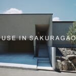 【ルームツアー】中庭のある平屋 | 高低差を活かしたガレージとスキップフロアのある暮らし