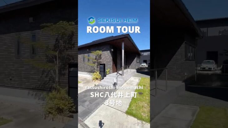 【ルームツアー】ぐるっと回遊できる動線で暮らしがスマートになる24坪の平屋＠熊本県八代市