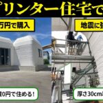 300万円で買える！3Dプリンター住宅の実態とは？【ずんだもん＆ゆっくり解説】