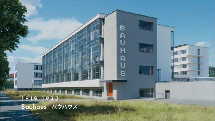 【CM】「バウハウス篇」30秒｜ミサワホーム