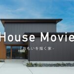 【ルームツアー】土間で叶える“ゆとりある暮らし”｜Reposhouse｜ルポハウス