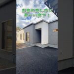 【平屋ルームツアー】UTを収納で仕切った⁉︎３LDK平屋！#shorts #平屋 #ルームツアー #ecoaハウス #エコアハウス #roomtour #注文住宅