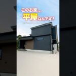 【平屋ルームツアー】暮らしやすいロフトと和室付きの平屋！ #shorts