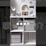 〜オタク部屋収納紹介〜 #オタ活 #無印良品 #収納