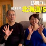 スウェーデンハウスのリフォームお宅訪問