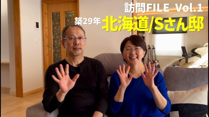 スウェーデンハウスのリフォームお宅訪問