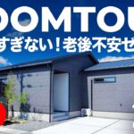 【平屋ルームツアー】家事も生活動線も、まるっと短縮！且つデザイン性もある良いとこ取りな平屋