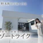 【ルームツアー】平屋｜リゾートライクモデルハウス／家を建てる参考になるお家【34坪の家 / 3LDK＋S】