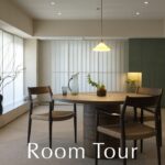 【ルームツアー】ついに完成！和紙に包まれた家/建築家が考える中古マンションのフルリノベーション/インテリア/Japanese apartment tour/ハタノワタル