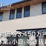 【Room Tour】住友林業|2階建て|32坪|等身大の家