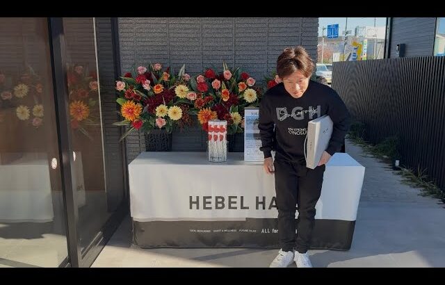 金額公開します！ヘーベルハウスで家購入した