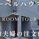 ヘーベルハウスで建てたあまりにも素敵すぎる家がこちら