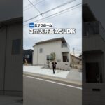 【天井たけ〜〜！】ミサワホームが建てた天井高3Mの広々邸宅をルームツアー/ミサワホームが建てた5LDKの大きめ戸建てをROOMTOUR/大手ハウスメーカーミサワホーム#ミサワホーム#注文住宅