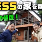 【ルームツアー】ログハウスで趣味と生活を両立。「BESSの家」って理想を具現化したおうちでした