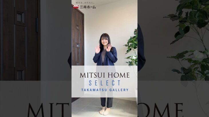【ルームツアー】MITSUI HOME SELECT 27坪の平屋！