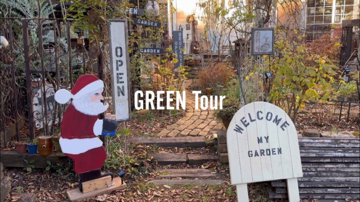 サンタが迎えるシャビーでジャンクなクリスマスガーデンの夜は別世界！お洒落にみせるブロカントとカントリーなアイテムいっぱいの素敵なお庭！ | Neko |  園芸/ガーデニング店巡り | 兵庫/藤原台