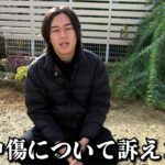 やむを得ず法的措置をとりました【ガーデニング】【園芸】【園芸初心者】【じゅんぺい君】