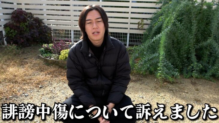 やむを得ず法的措置をとりました【ガーデニング】【園芸】【園芸初心者】【じゅんぺい君】