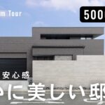 【ルームツアー】カーテンレスで暮らすホテルライク邸宅｜インナーガレージ付き注文住宅