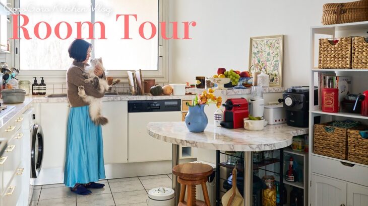 ルームツアー｜パリのキッチンと愛用品、夫の部屋からベッドルーム、バルコニーまで、全部見せます🏠｜フランス暮らしvlog