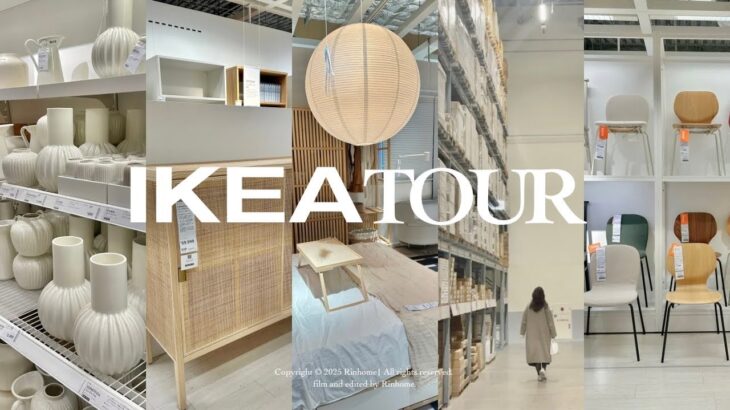 【IKEA】2026年おすすめ🇸🇪マニア厳選！新作＆高みえインテリアまとめ｜最新ストアツアー🛒