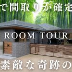 一発で間取りが確定した奇跡の平屋！