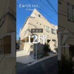 【ルームツアー】建坪12坪🏡狭小地で叶えるジャパンディな落ち着いた暮らし#狭小住宅 #ルームツアー #注文住宅 #ジャパンディ