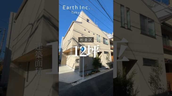 【ルームツアー｜第二弾🍀】建坪12坪🏡狭小地で叶えるジャパンディな落ち着いた暮らし#狭小住宅 #ルームツアー #注文住宅 #ジャパンディ