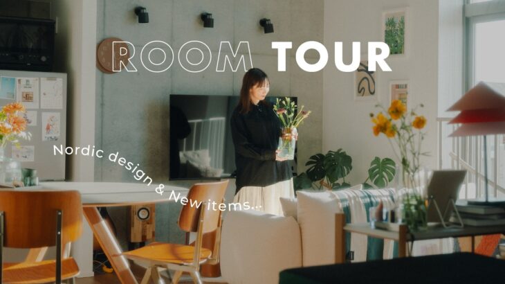 【ルームツアー】 賃貸2人暮らし、北欧インテリア好きのお部屋紹介🛋️🍃 | 無印とIKEAで整える収納
