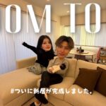 【ルームツアー】子どもが生まれて選んだ、20代夫婦の新居…👶🏻🤍カップルにも参考になるお家🏠