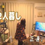 【ルームツアー】親子2人暮らし｜1LDKのありのままリアルな部屋