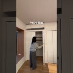 〖建築家とつくる、29坪の家｜新築ルームツアー〗前編