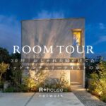 【ルームツアー】まるで映画のワンシーン。30坪 おしゃれ夫婦が建てたミッドセンチュリーテイストの家 |ヴィンテージ家具好きが建築家と叶えた「本物」の空間｜30坪の限界を超えた設計術｜理想の注文住宅