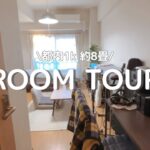 【ルームツアー】40代一人暮らし｜ 都内1K 8畳｜シンプルライフに憧れる