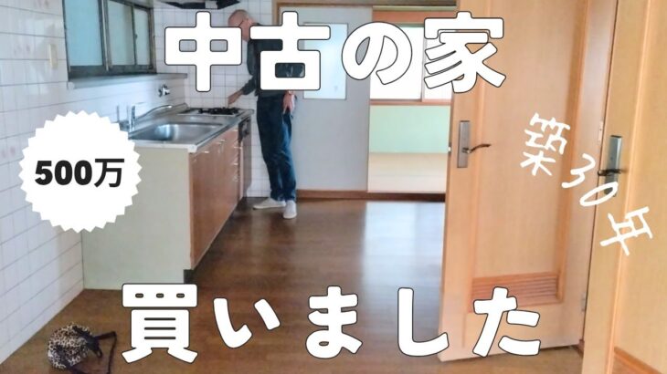 【4LDK ルームツアー】これから超低予算でリフォームします