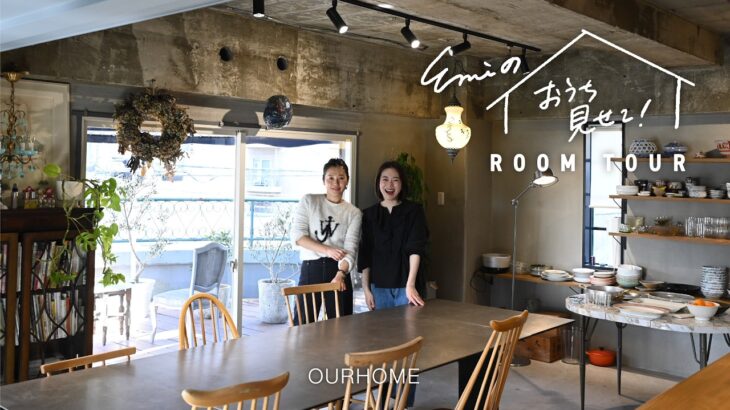 【ルームツアー】築50年のヴィンテージマンションをリノベ！予約の取れない料理教室SPICEUP桑原亮子さんのアトリエ
