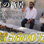 【家賃5600万円】すべてを手に入れた女のドバイ豪邸ルームツアー in ドバイ