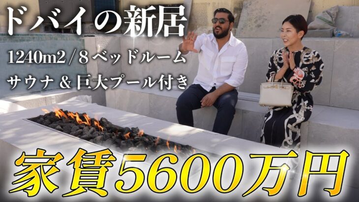 【家賃5600万円】すべてを手に入れた女のドバイ豪邸ルームツアー in ドバイ