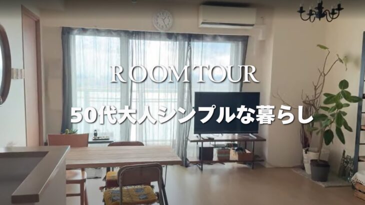 【ルームツアー】フォロワー7万人のファッションのプロの自宅はクローゼットの量少なかった。