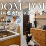 理想が形になったマイホームのルームツアー